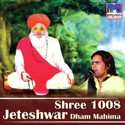 Shree 1008 Jeteshwar Dham Mahima