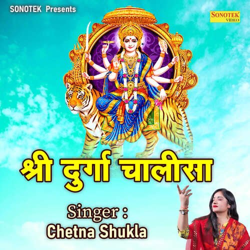 Shree Durga Chalisa