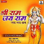 Shree Ram Jai Ram