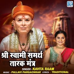 Shree Swami Samarth Tarak Mantra