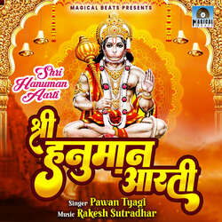 Shri Hanuman Aarti-XSApfgdGXx4