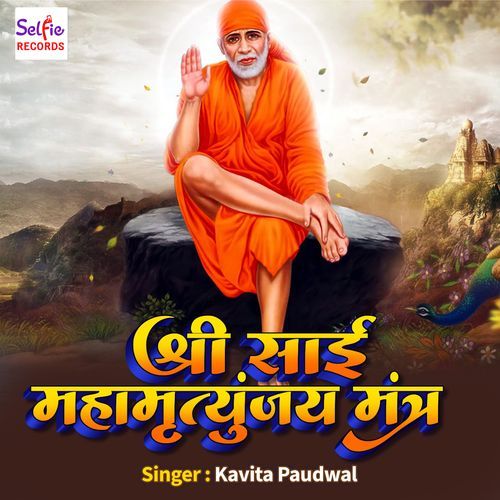 Shri Sai Mahamrityunjay Mantra
