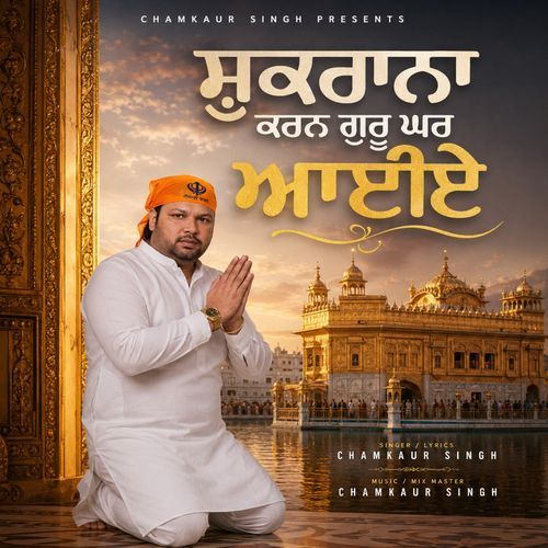 Shukrana Karn Guru Ghar Aiye
