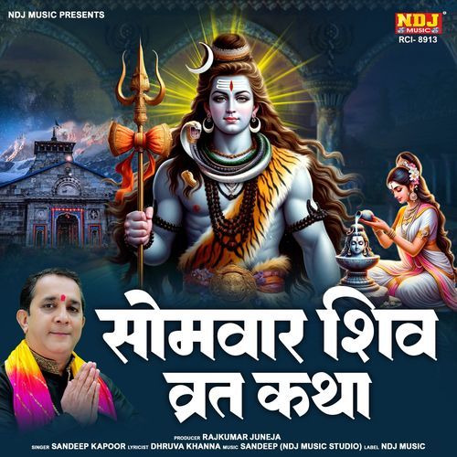 Somwar Shiv Vrat Katha