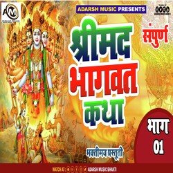 SREEMAD BHAGWAT KATHA  BHAG 01 (HINDI)-JFwvWwIEDkQ