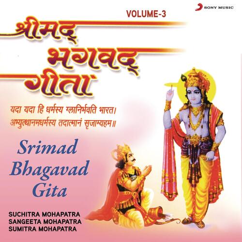 Srimad Bhagavad Gita, Vol. 3