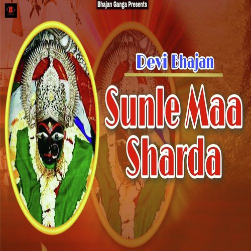 Sunle Maa Sharda (Devi Bhajan)