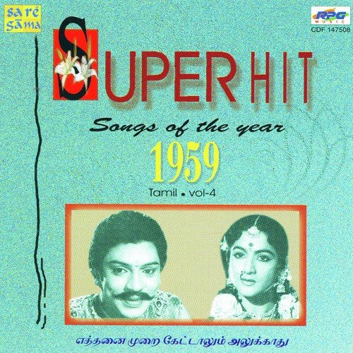 Super Hit Songs Of The Year 1959 Vol 4