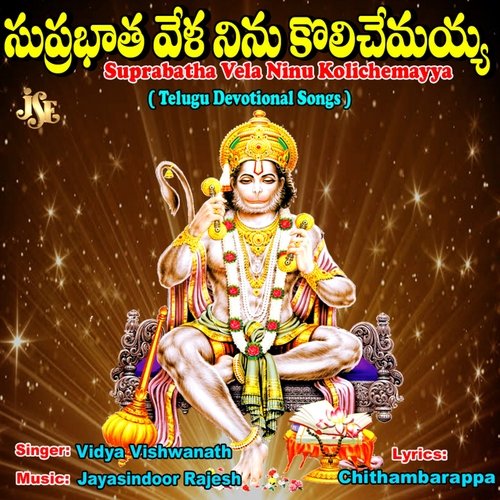 Namo Anjaneya Anjana Thanaya