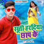 Suti Haradiya Chhap Ke