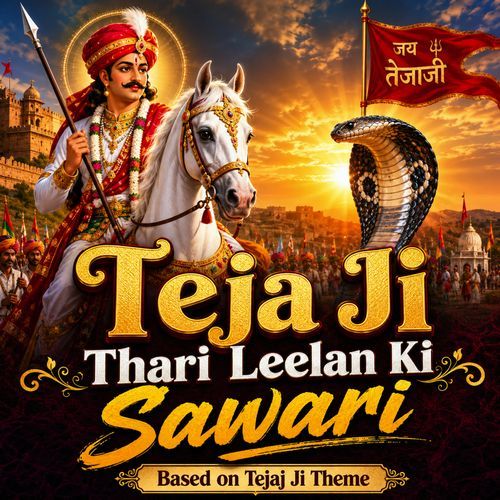 Teja Ji Thari Leelan Ki Sawari