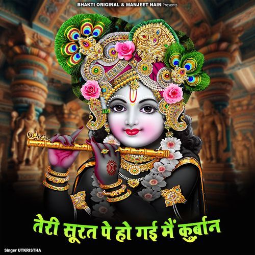 Teri Surat Pe Ho Gai Mai Kurbaan