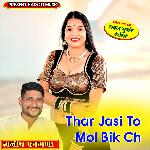 Thar Jasi To Mol Bik Ch