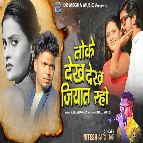 Toke Dekh Dekh Jiyat Raho