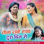 Tola Chahe Havav Tura Dil Se