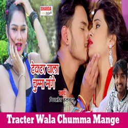 Tracter Wala Chumma Mange-Ri0aCBhVD0M