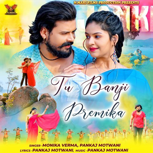 Tu Banji Premika (From"Janki Pt. 01")