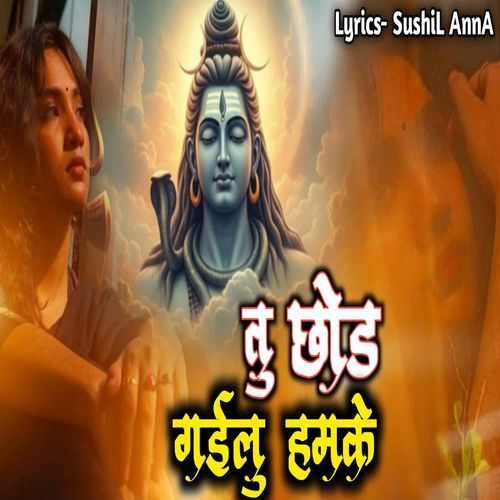 Tu Chhod Gailu Hamake