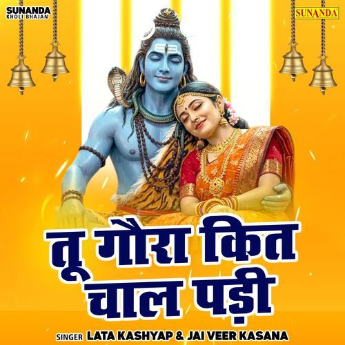 Tu Gaura Kit Chaal Padi