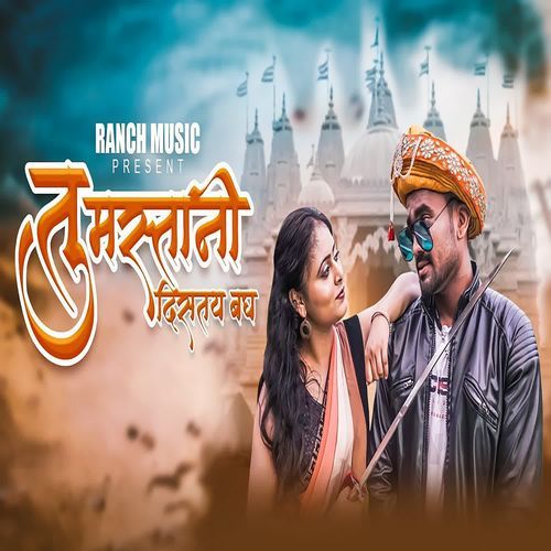 Tu Mastani Distay Bagh
