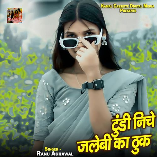 Tundi Niche Jalebi Ka Thuk