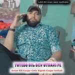 Tutego dil dev uthani pe