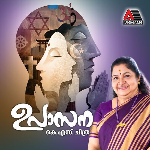 Upasana