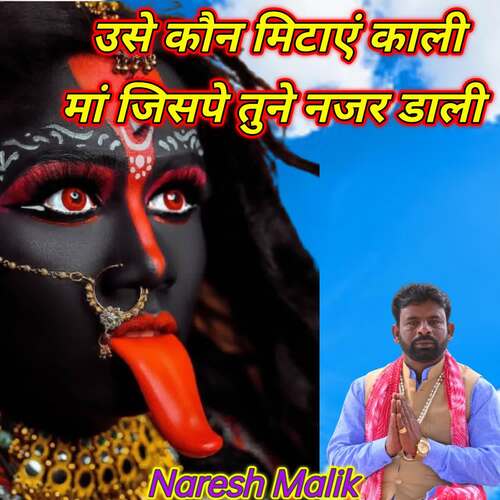 Usse Kon Mitaye Kali Maa Jispe Tune Najar Dali