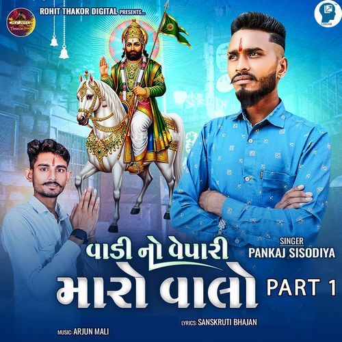 Vadi No Vepari Maro Valo Part 1