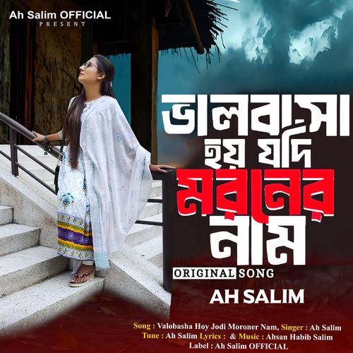 Valobasha Hoy Jodi Moroner Nam