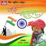 Vande Mataram