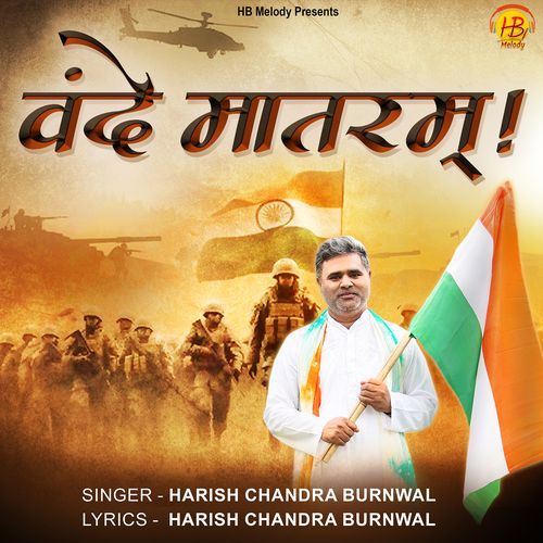 Vande Matram