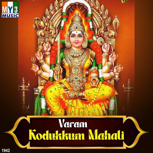 Varam Kodukkum Mahali