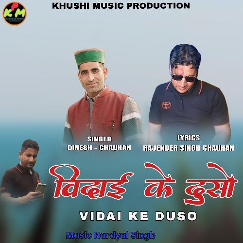 Vidai Ke Duso