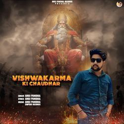 Vishwakarma Ki Chaudhar-Hx89ZUd1Bh4