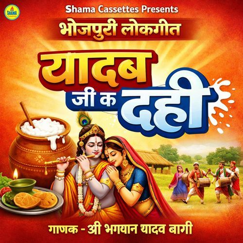 Yadav Ji Ka Dahi cover art