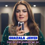 Yari Da Zor Khabara Na Da