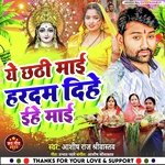 Ye Chhathi Mai Hardam Dihedral Ehe Mai