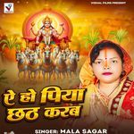 Ye Ho Piya Chhath Karab