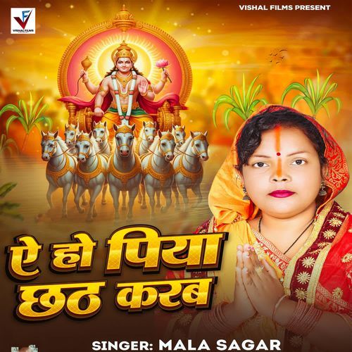 Ye Ho Piya Chhath Karab