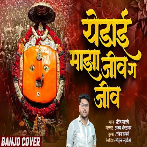 Yedai Maza Jiv G Jiv