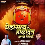 Yedamai Haldin Jhali Pivali