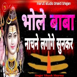 bhole baba nachne lgogey sunkar-KV8dXABHXWE