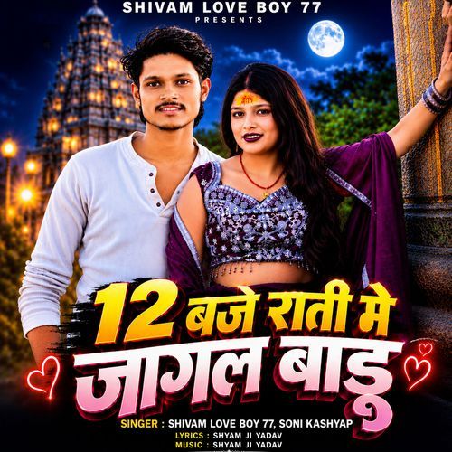 12 Baje Rati Me Jagal Baadu