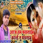 Aaj ham phchhtaib kalhe tu phchhtaibu