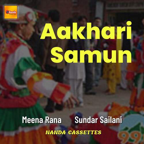 Aakhari Samun