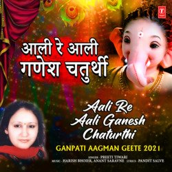 Aali Re Aali Ganesh Chaturthi (From &quot;Ganpati Aagman Geete 2021&quot;)-OF8GewdvZXU