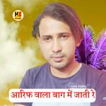 Aarif Wala Bag Me Jati Re