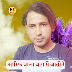 Aarif Wala Bag Me Jati Re