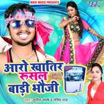 Aaro Khatir Rusal Badi Bhouji